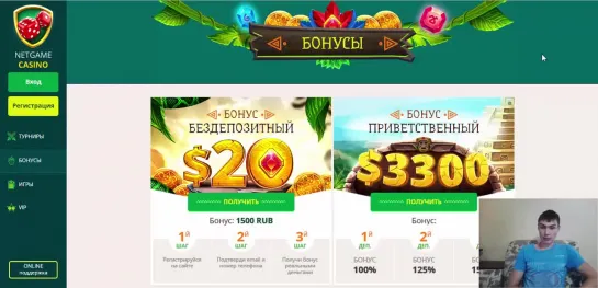 ОБЗОР КАЗИНО NETGAME