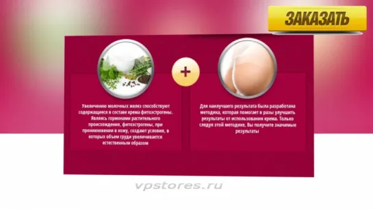 Bust Salon Spa - крем для увеличения груди