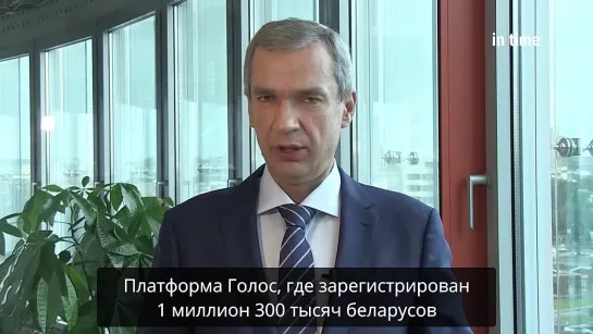 Видеообращение Светланы Тихановской, Ольги Ковальковой и Павла Латушко. Координа