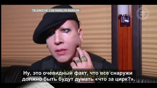 Marilyn Manson interview for Telenoche (Русские субтитры)