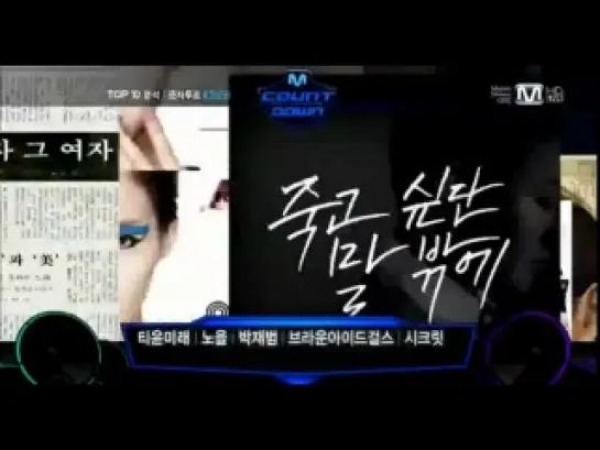 111117 M! COUNTDOWN (Jay Park)