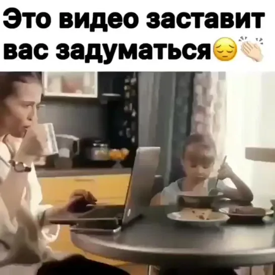 стоит задуматься