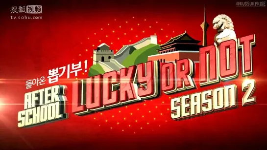 [RUS] Afterschool Lucky or Not: season 2/ Встретимся после школы: сезон 2 - (2 эпизод)