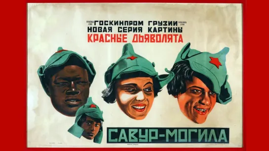 Савур-могила. 1926.