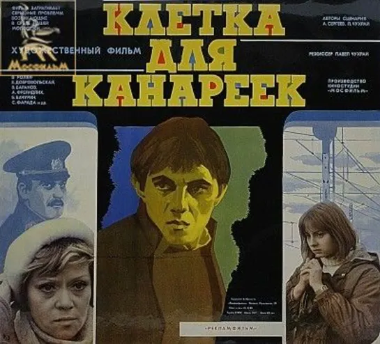 Клетка для канареек. 1983.