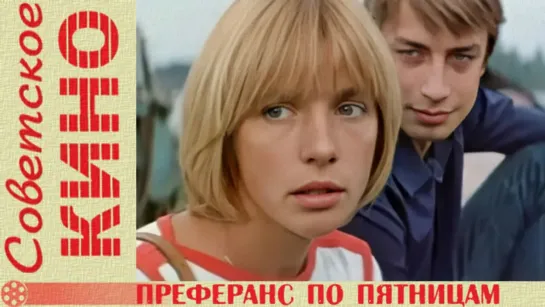 Преферанс по пятницам. 1984.