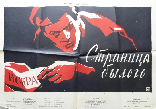 Страницы былого. 1957.