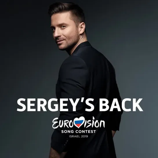 ( РОССИЯ ) Sergey Lazarev - Scream - Eurovision 2019