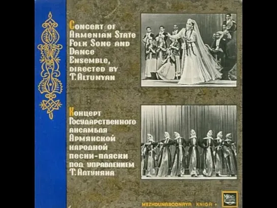 Чисто армянское этно. Tatul Altunyan Song Dance Ensemble Volume 5 Թաթուլ Ալթունյանի Երգի Պարի Անսամբլ թիվ 5