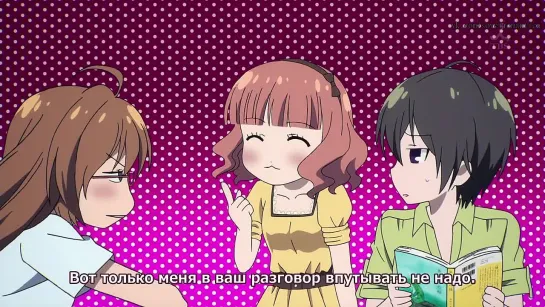 Bokura wa Minna Kawaisou 4 (04) (Русские субтитры) Rus Sub