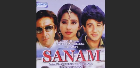 Райский Остров Sanam 1997