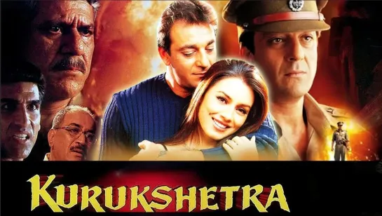 Несгибаемый -Kurukshetra -2000