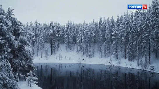 Земля людей. Карелы. Берега Калевалы