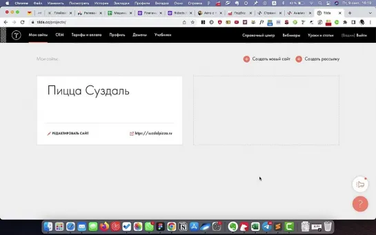 Управление clean param в robots txt на Тильде