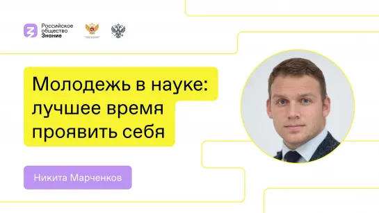 Как начать карьеру в науке и достичь профессиональных успехов?