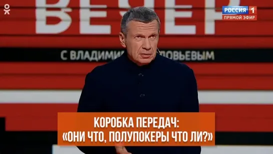 На российском ТВ обсудили поход Блинкена и Кулебы за картошкой фри