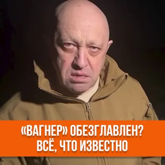 «Вагнер» обезглавлен?