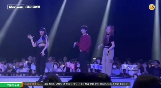 190714 RUNwav - - Kyuhyun and GI-DLE Yuqi Minnie danced to Super Juniors Mr. Simple togeth