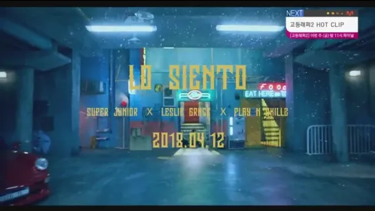 Super Junior LoSiento TV CF