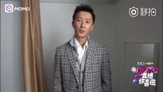 Hangeng to attend MOMO直播17惊喜夜