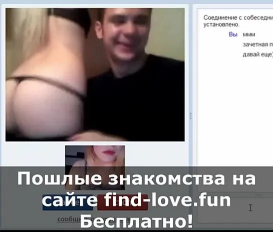 Чат рулетка. Omegle. Чат рулетка. Вирт. Оргазм. Пошлые