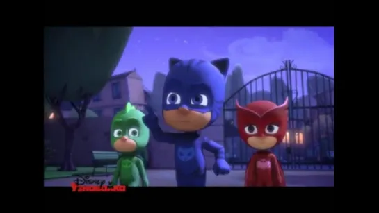 Герои в масках / PJ Masks - 1 сезон 9 серия "Позаботиться о Гекко/Кэтбой и крошка-ниндзялино" (Русский дубляж-Дисней)