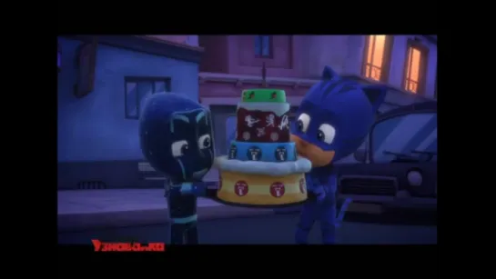 Герои в масках / PJ Masks - 1 сезон 8 серия "Кэтбой против праздничного торта / Гекко и Храпозавр" (Русский дубляж - Дисней)