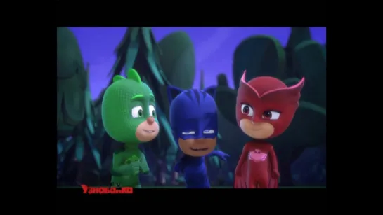 Герои в масках / PJ Masks - 1 сезон 2 серия "Алетт и Флосси Флэш / Кэтбой и Прыго-дозер" (Русский дубляж - Дисней)