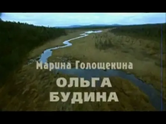 ГРАНИЦА: ТАЁЖНЫЙ РОМАН.2000.РОССИЯ.ВОЕННЫЙ.МЕЛОДРАМА.ДРАМА.СЕРИАЛ.