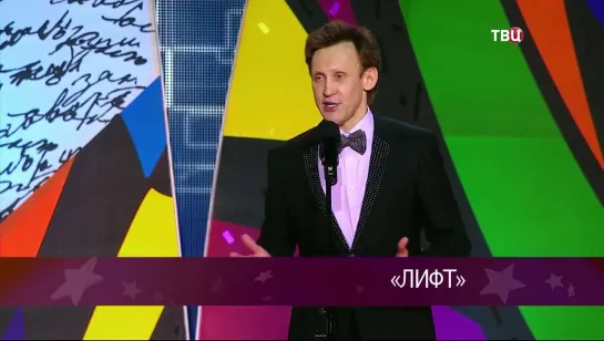 "Что бы это значило?". Юмористический концерт С. Дроботенко "Лифт"