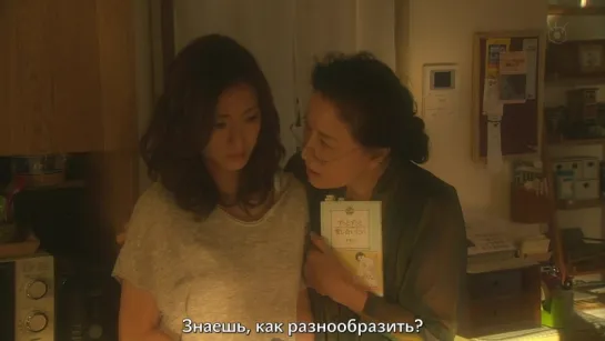 Дневные красавицы (4 Серия) (Рус.Субтитры) / Hirugao: Love Affairs in the (HD 720p)