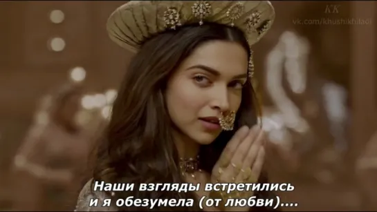 Баджирао и Мастани _ Bajirao Mastani _ 2015 _ Deewani Mastani