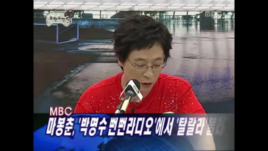 Infinity Challenge 05 (060603) "ЧП по футболу / Телепатическая игра" (без перевода)