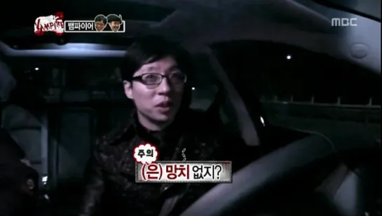 Infinity challenge 315 (130202) "Вампиры. Часть 2. Лунный Новый год" (без перевода)