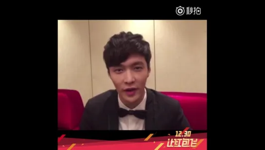 151225 EXO LAY  让红包飞 Weibo Update