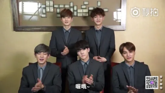 151215 EXO 全民天团 - special message