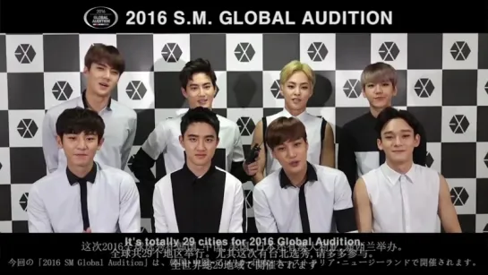 [S.M. ARTIST MESSAGE] EXO 2016 S.M. GLOBAL AUDITION