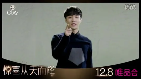 151207 EXO Lay @ OLAY Yixing message