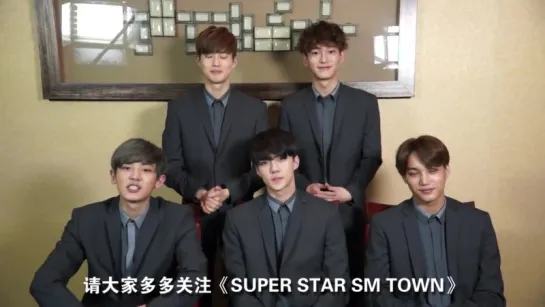 151123 [EXO] 全民天团 (Chinese Superstar Smtown) Congrats video