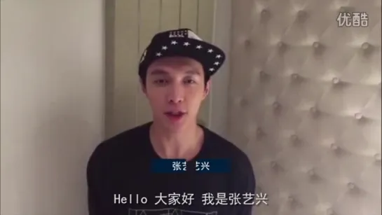 151126 EXO LAY @ Bad Guys Always Die Movie greeting