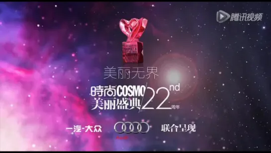 151031 EXO LAY @ Cosmo Beauty Award promotional