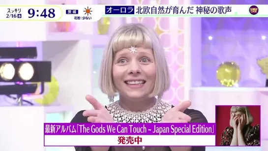 Aurora in Japan tv show 02.2023