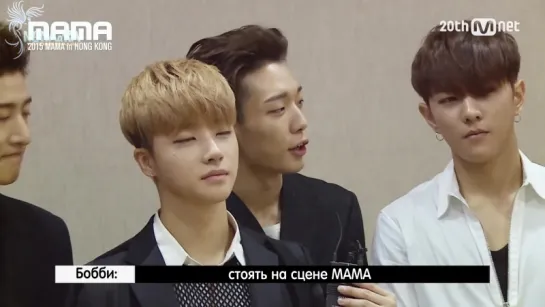 [RUS SUB] 2015 MAMA“STAR COUNTDOWN D-3 by iKON“ 151202 EP.1