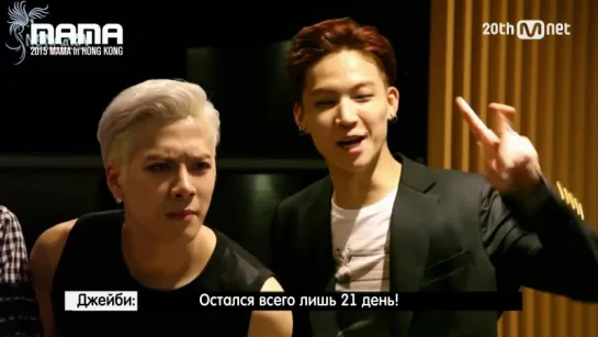 [RUS SUB] 2015 MAMA “STAR COUNTDOWN D-21 by GOT7“ 151202 EP.1