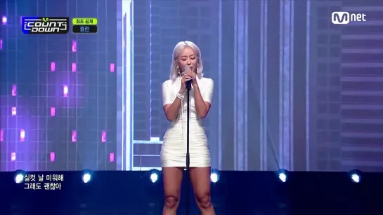 [COMEBACK STAGE] 220721 HYOLYN - Over you @ Mnet <M Countdown>