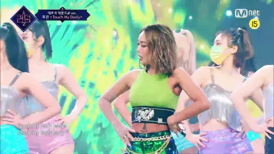 [РАУНД 1] 220331 HYOLYN - Touch My Body @ QUEENDOM 2 [FULL]