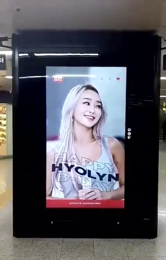 [SUPPORT] станция Хапчжон (линия 6) B-day HYOLYN