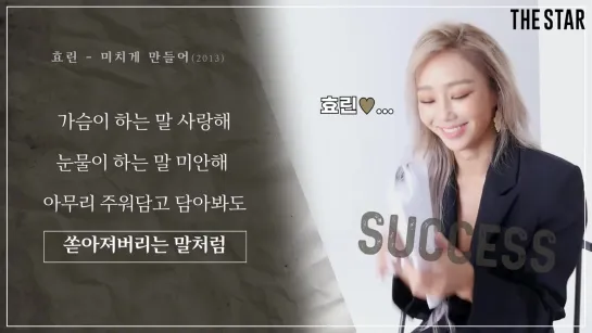 [BACKSTAGE] HYOLYN @ THE STAR magazine