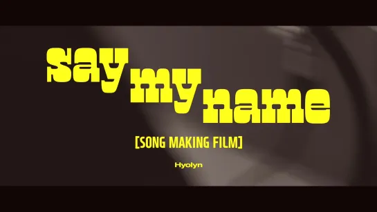 [SONG MAKING FILM] HYOLYN - SAY MY NAME