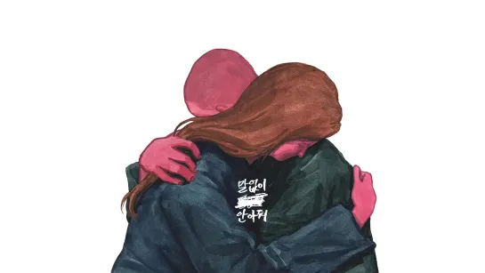 [OFFICIAL AUDIO] HYOLYN feat. Crucial Star - 말 없이 안아줘 (Hug Me Silently)